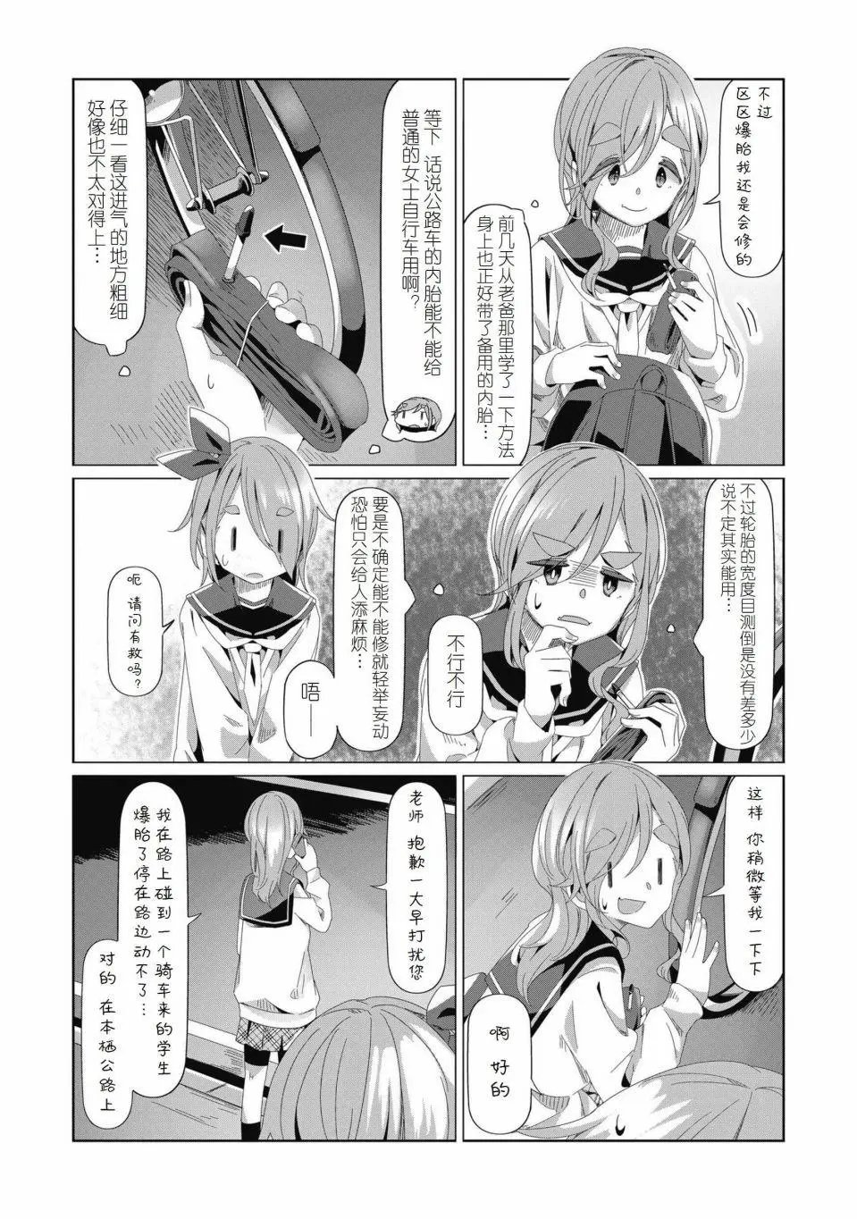第78话
