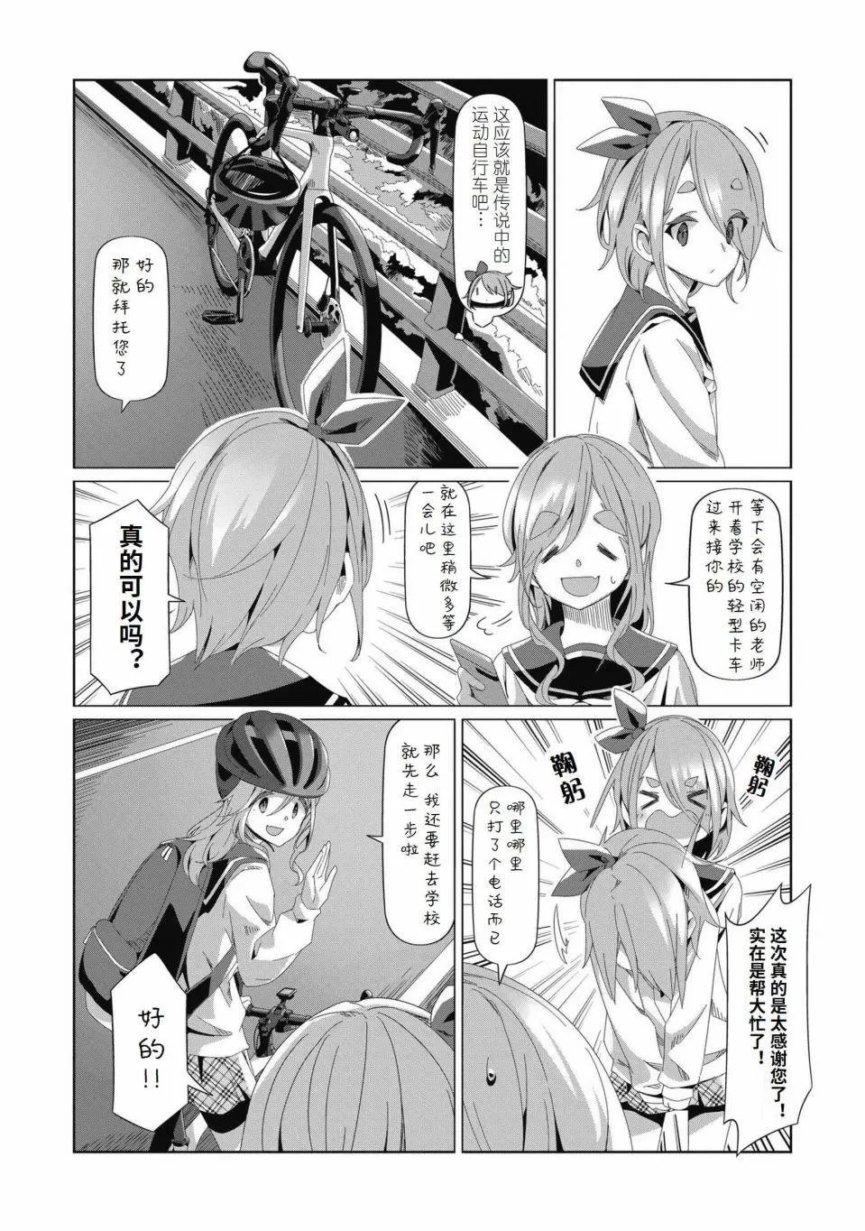 第78话