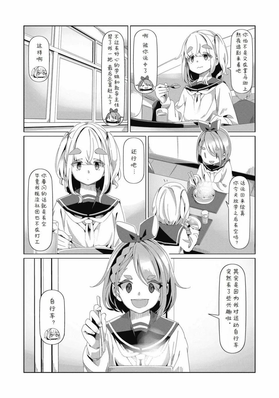 第78话