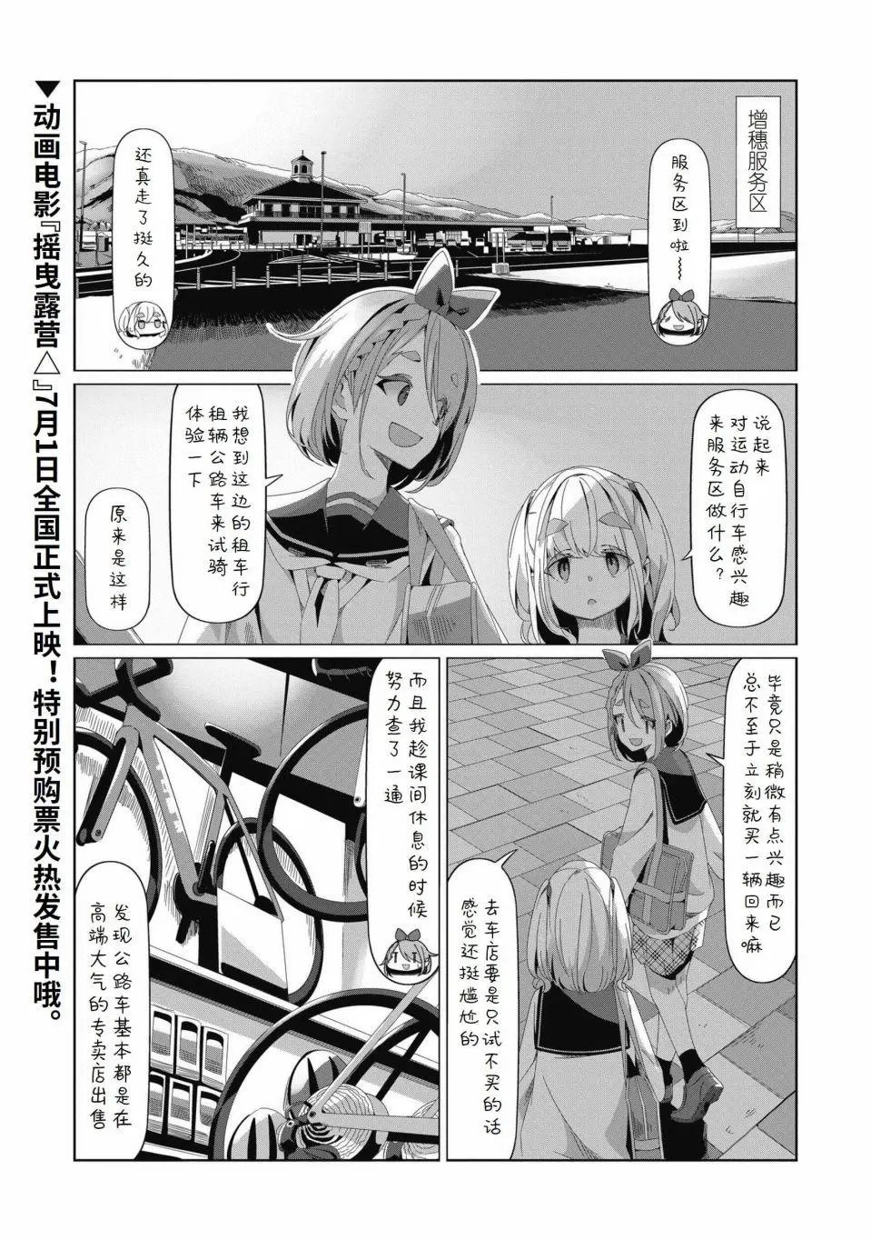 第79话