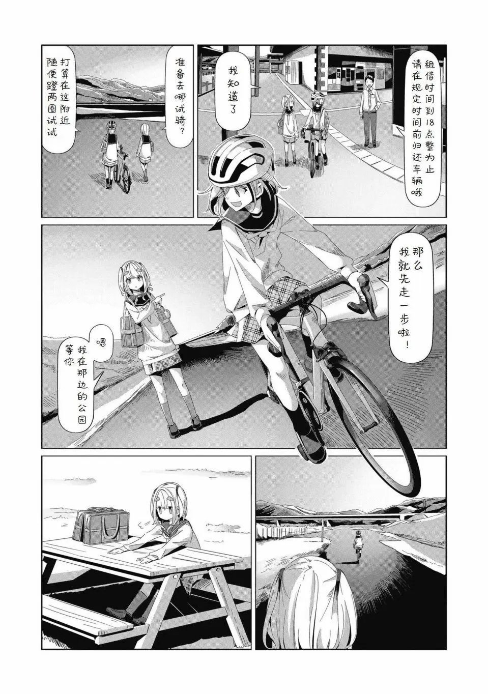 第79话