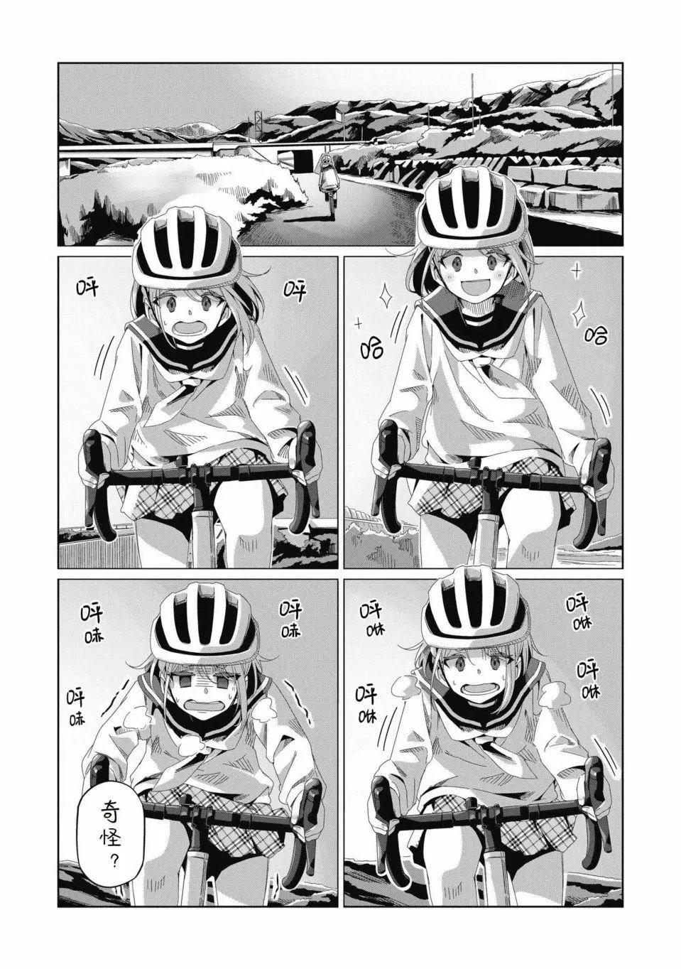 第79话