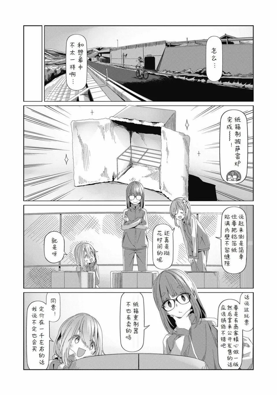 第79话