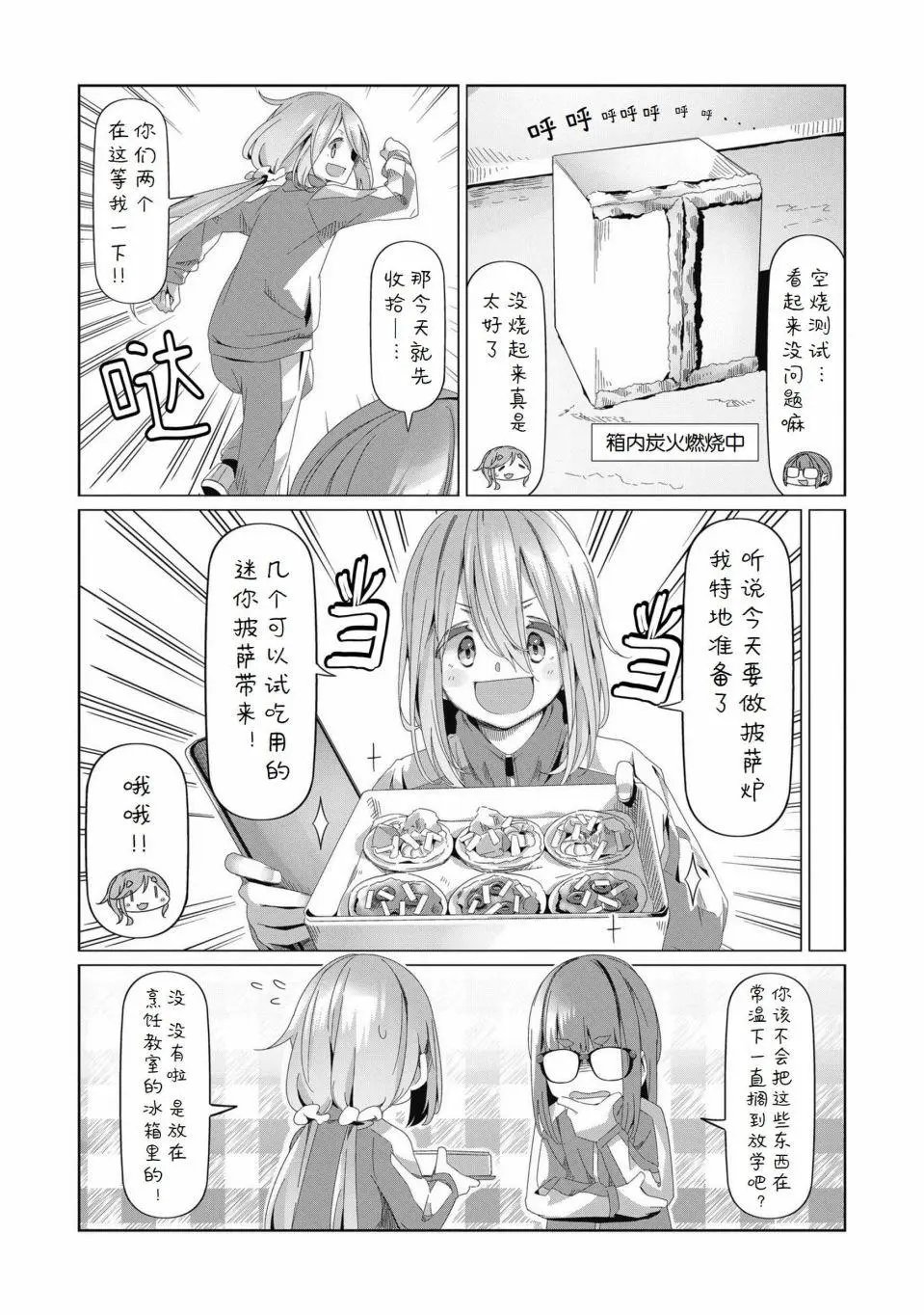 第79话
