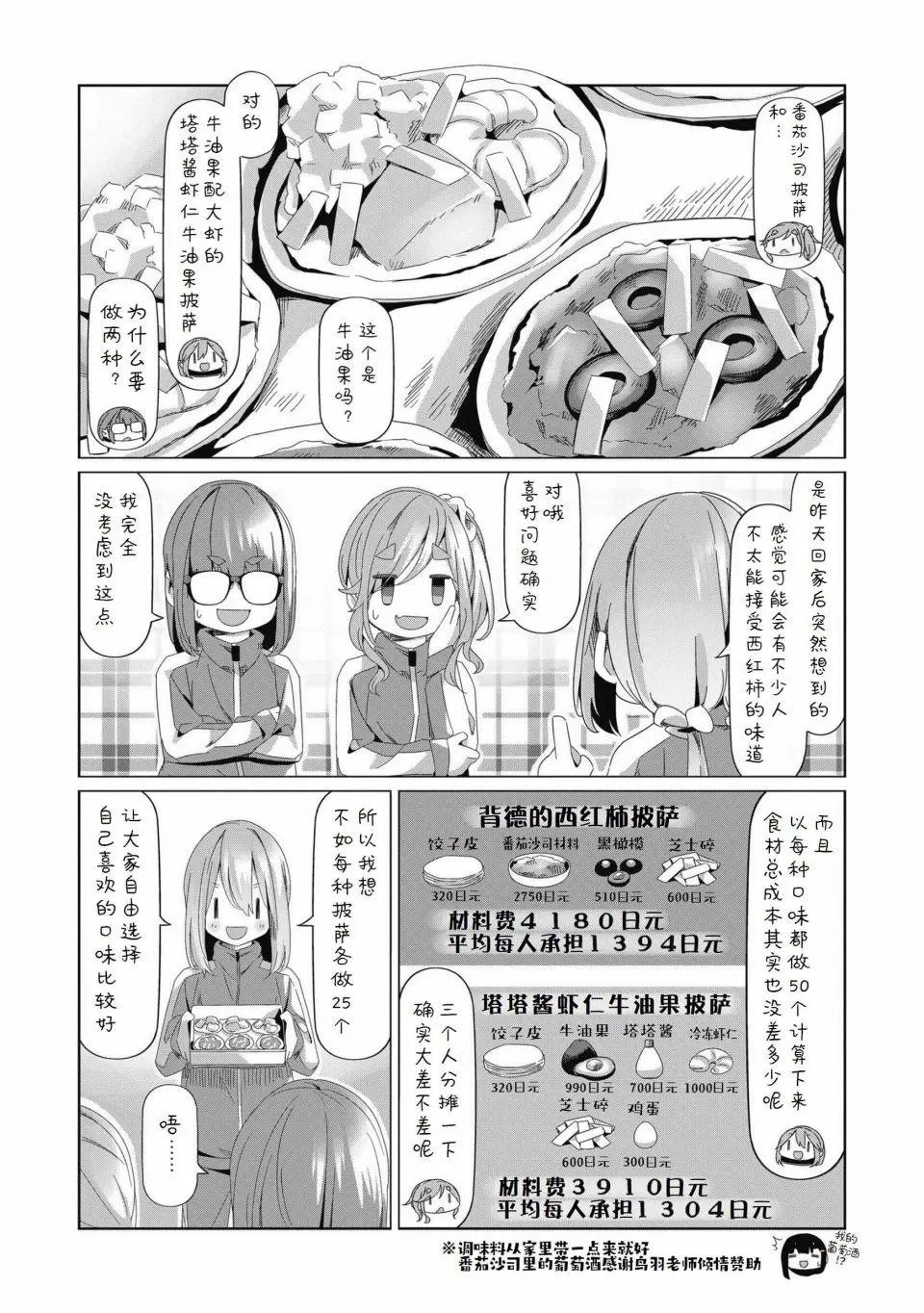 第79话