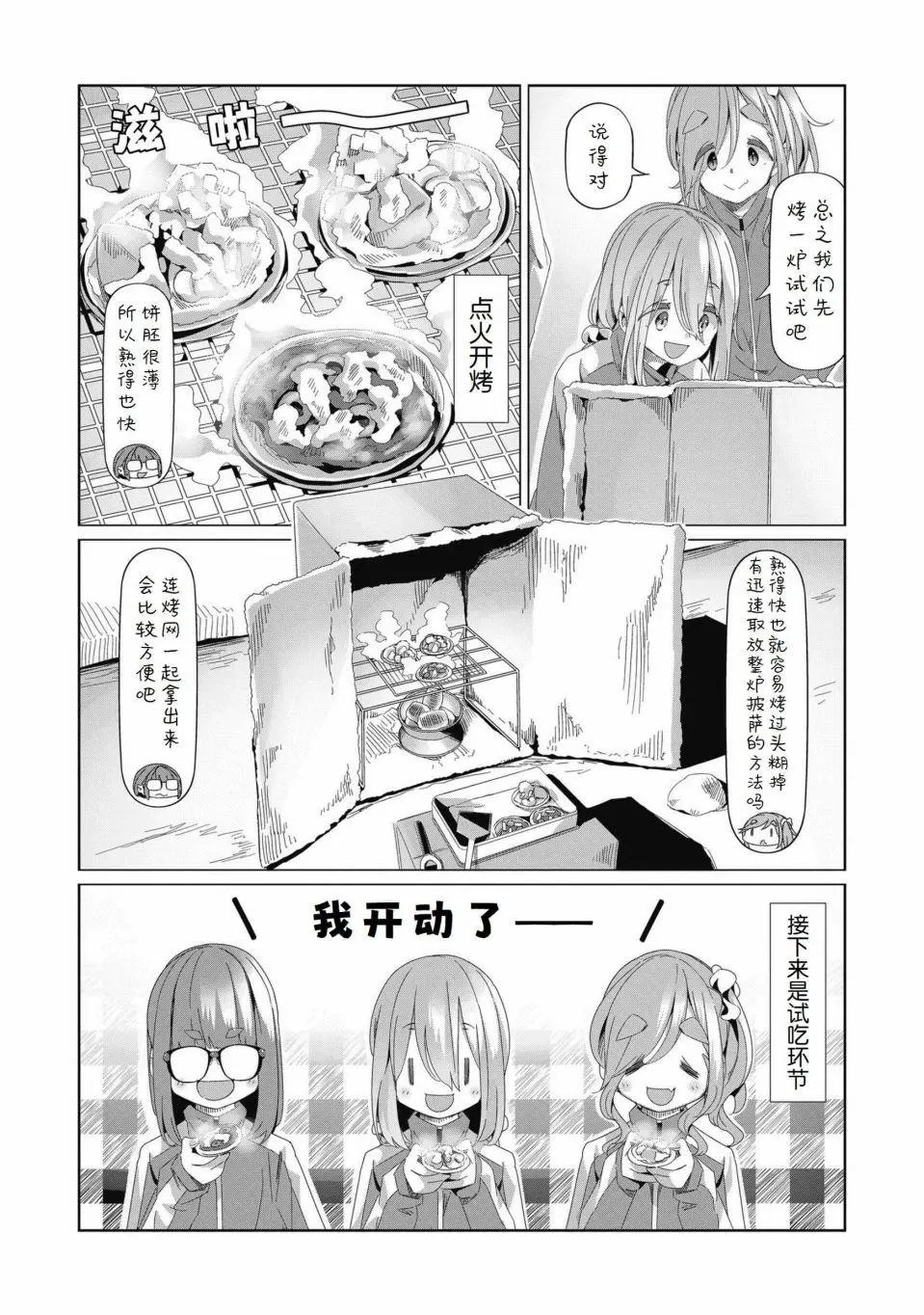第79话
