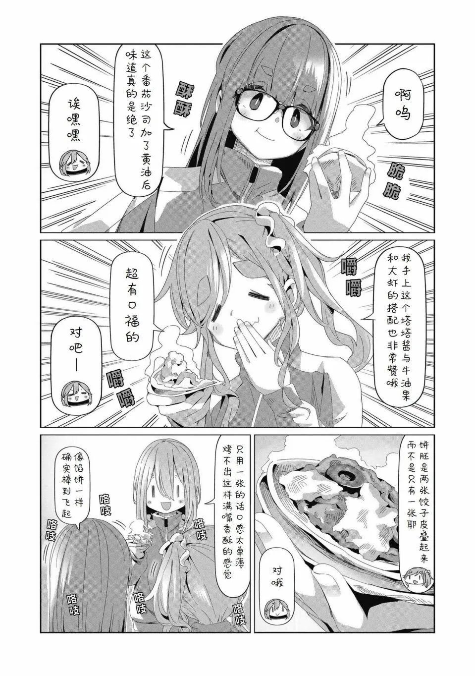 第79话