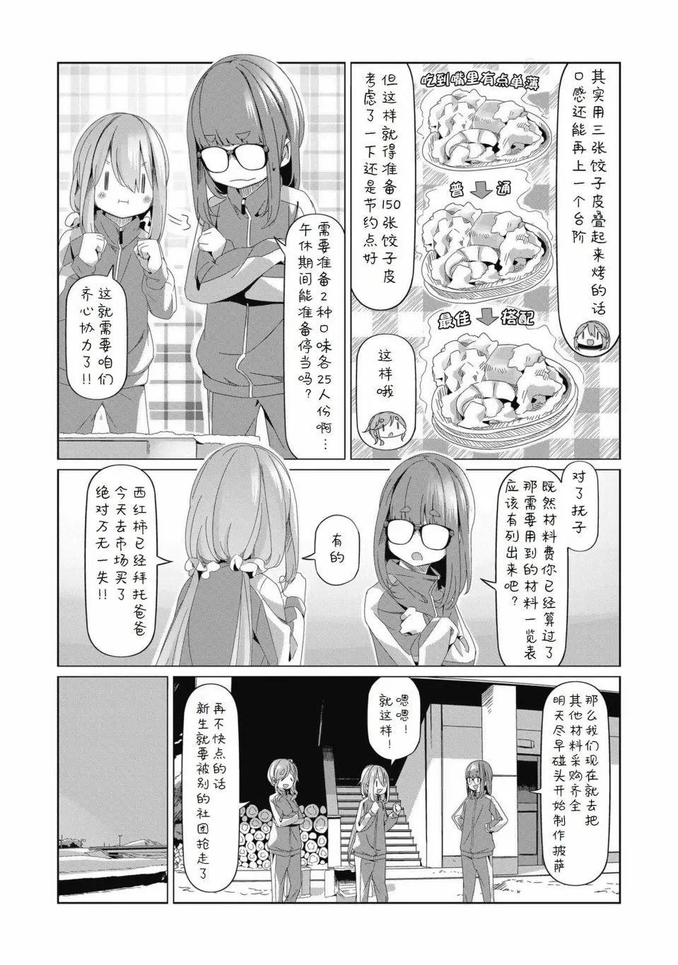 第79话