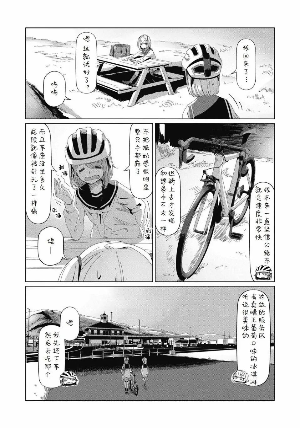 第79话