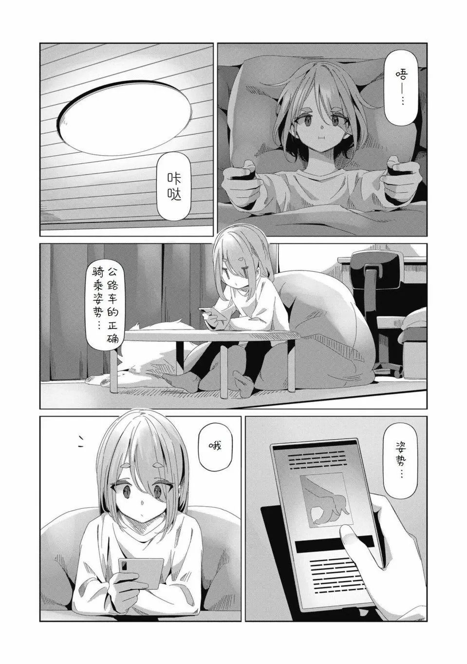 第79话