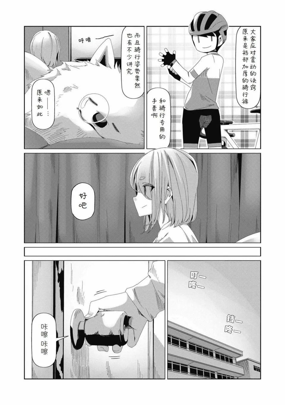 第79话