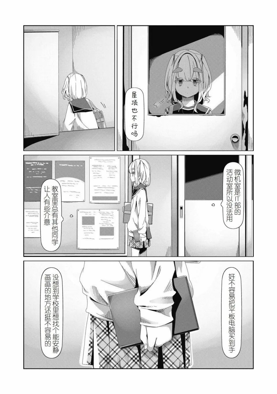 第79话