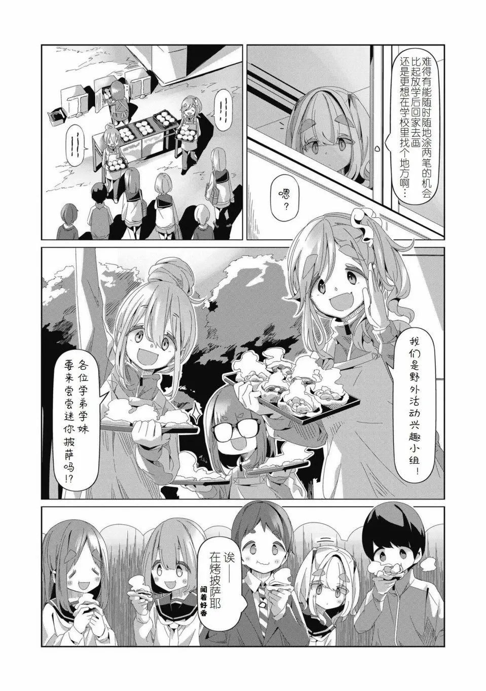 第79话