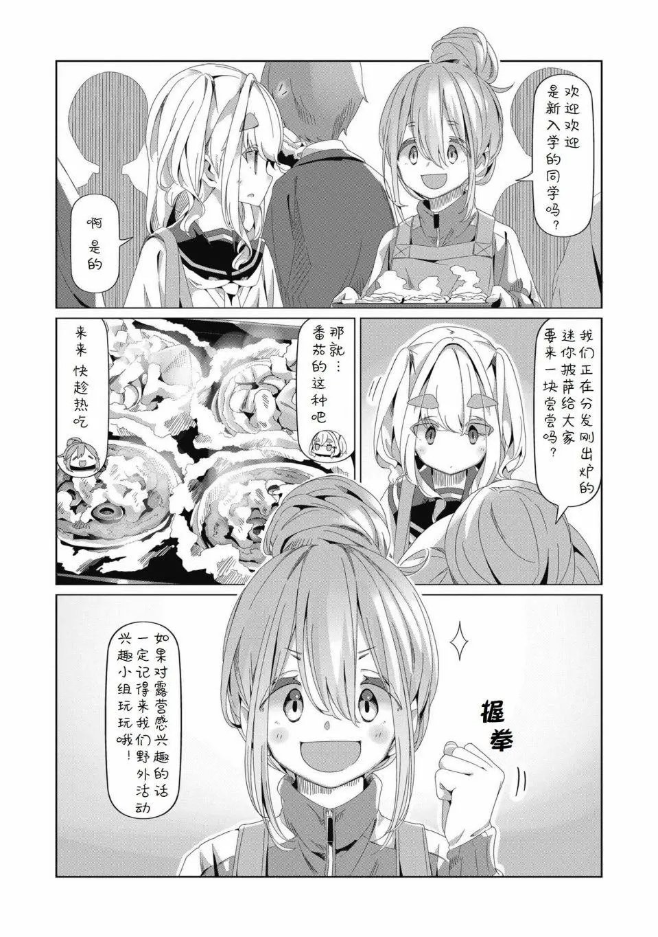 第79话