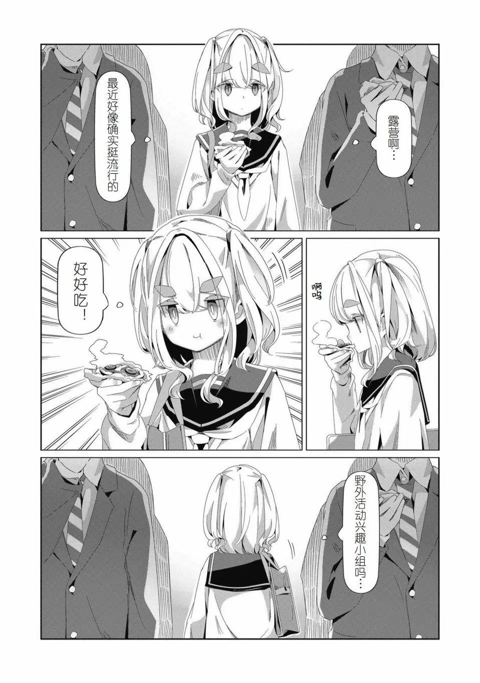 第79话