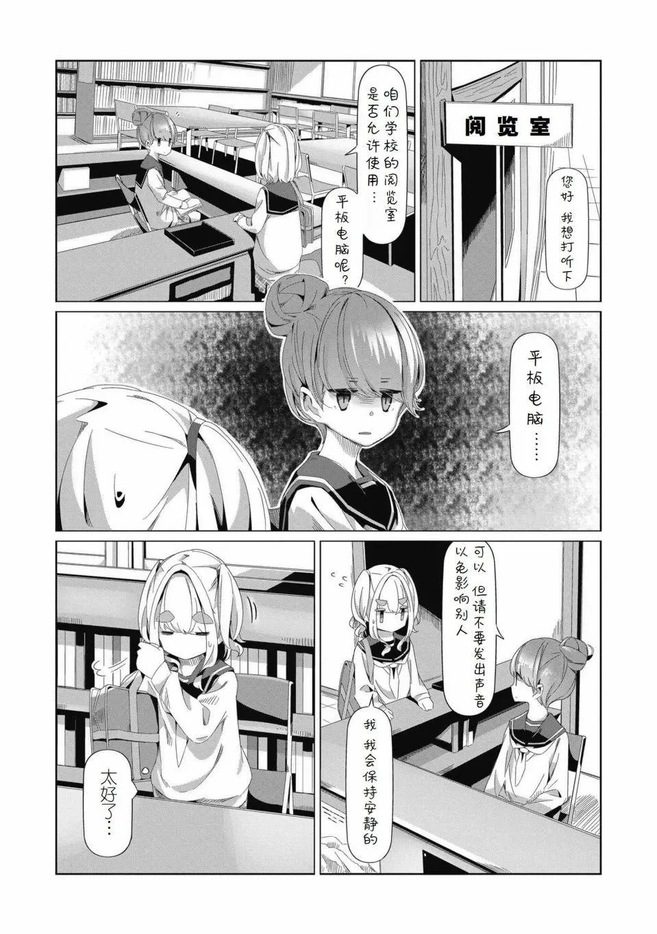 第79话