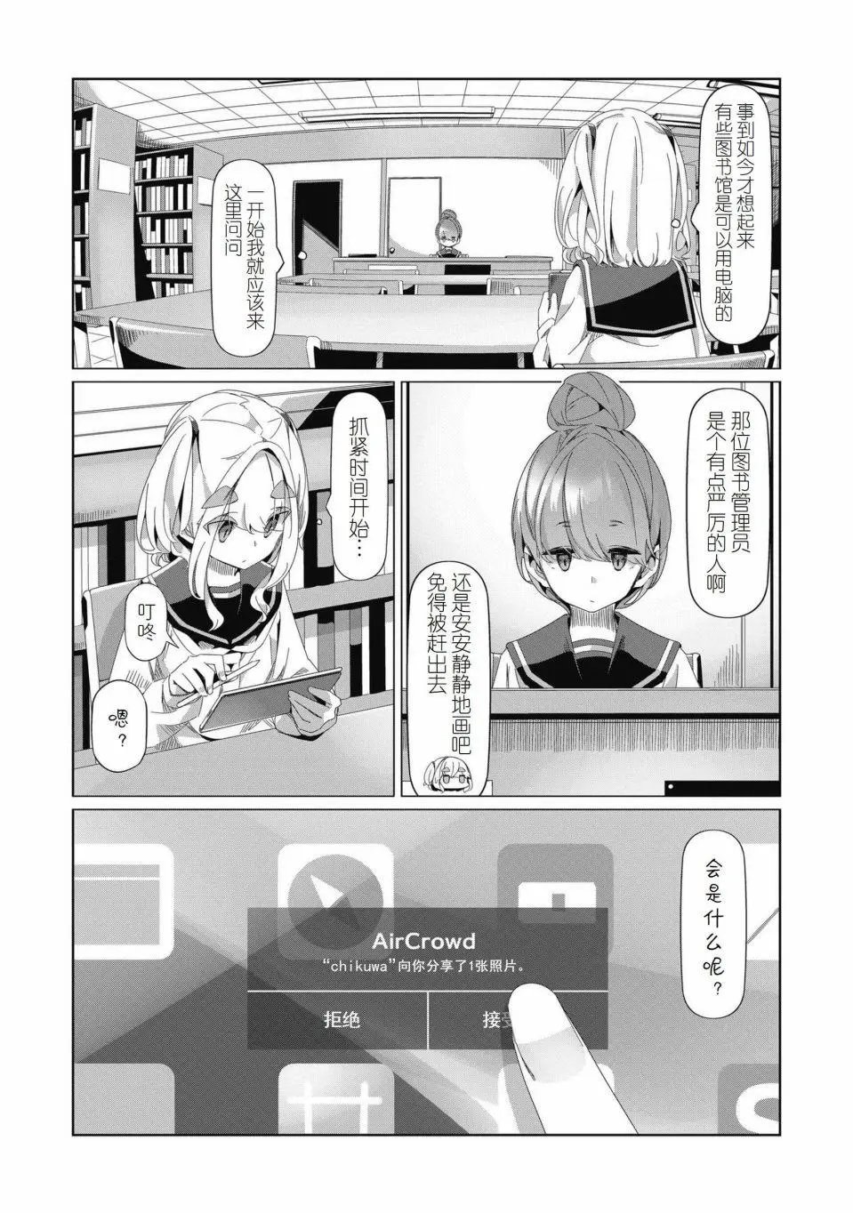 第79话