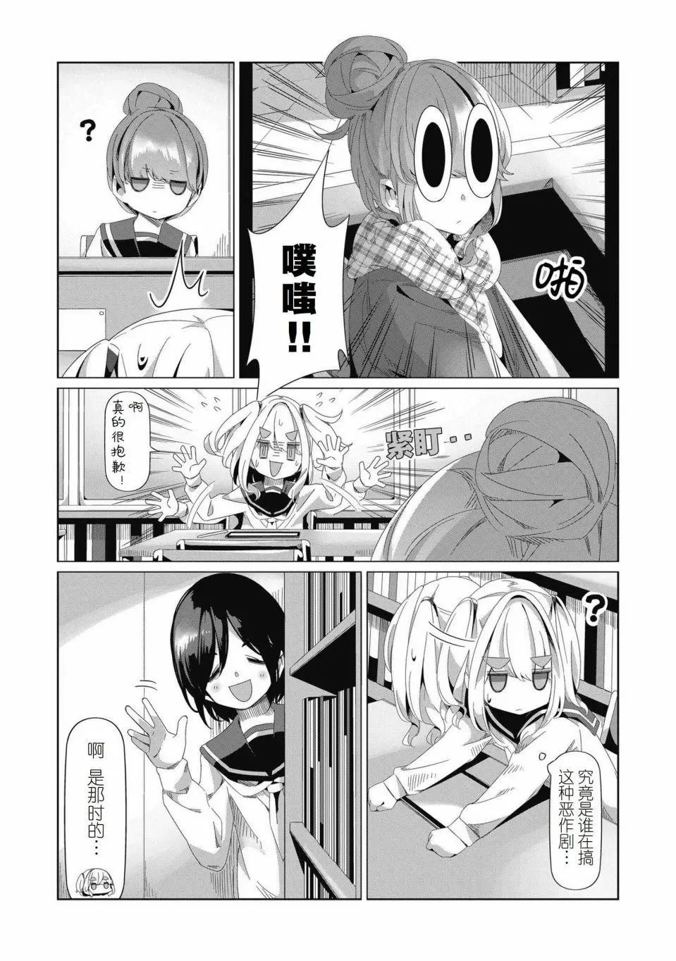 第79话
