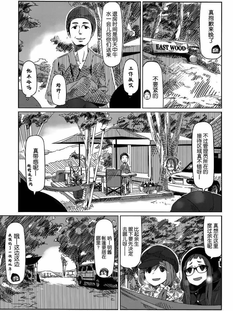 第08回