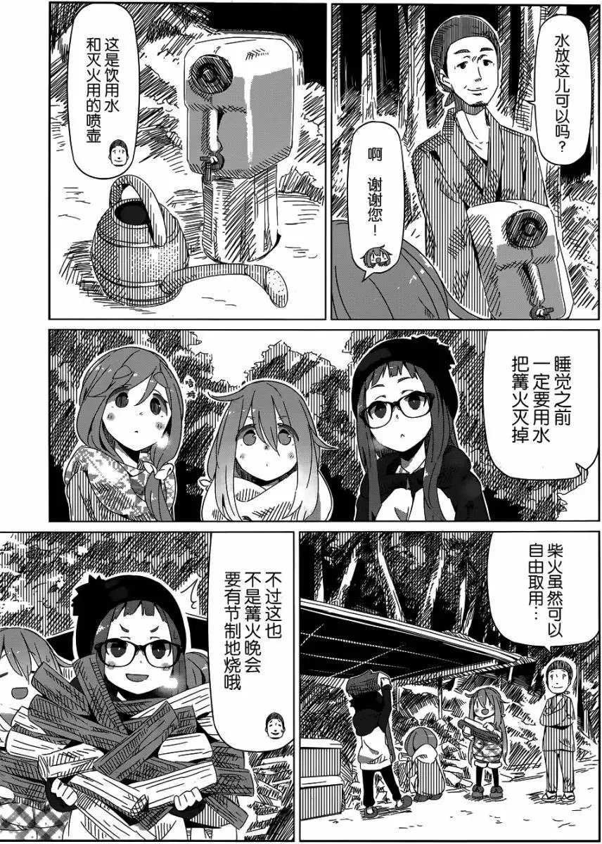 第08回