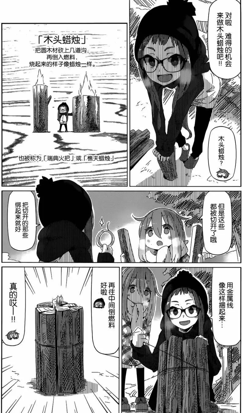 第08回