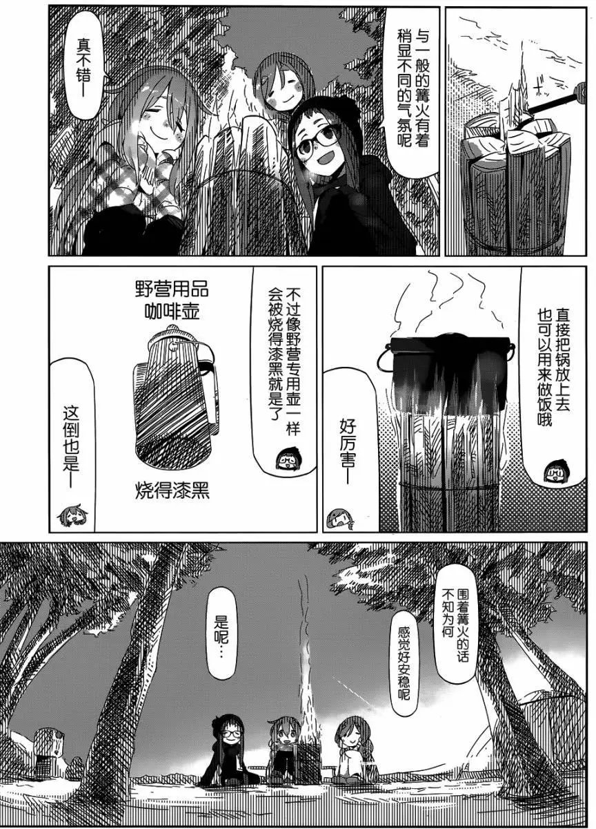 第08回