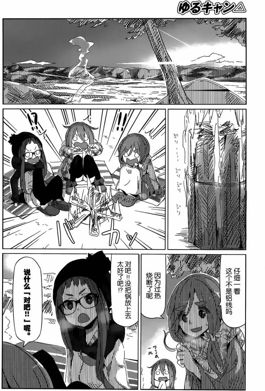 第08回