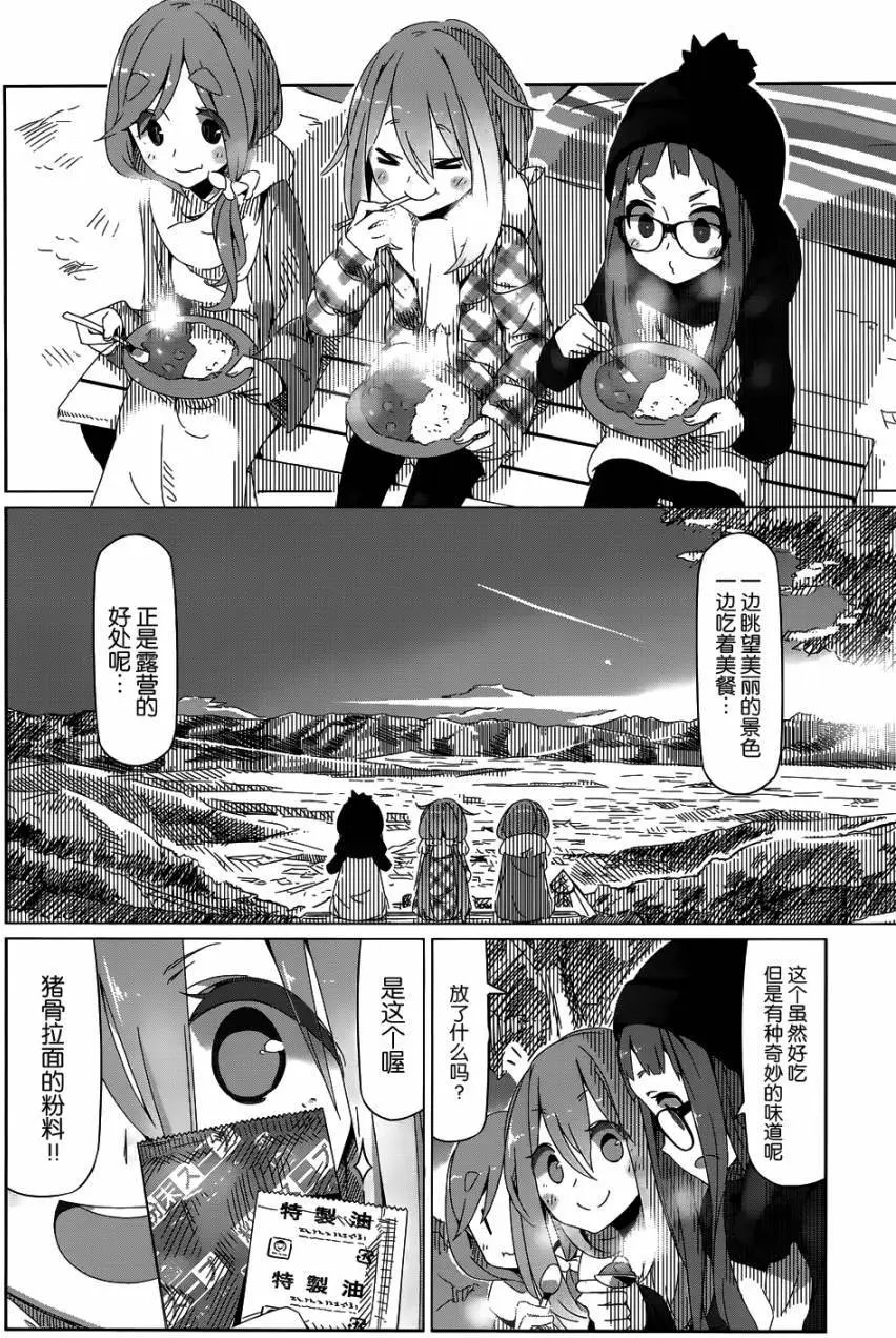 第08回