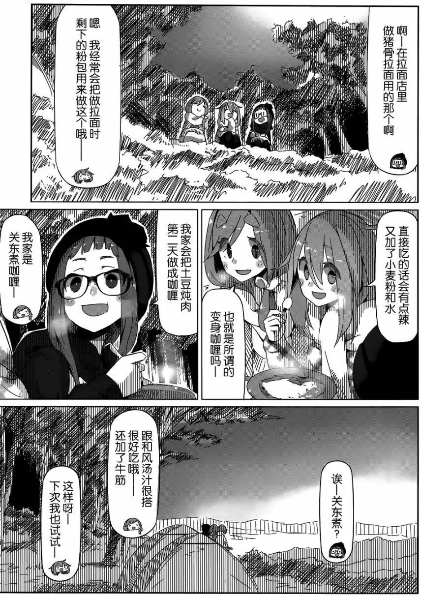 第08回