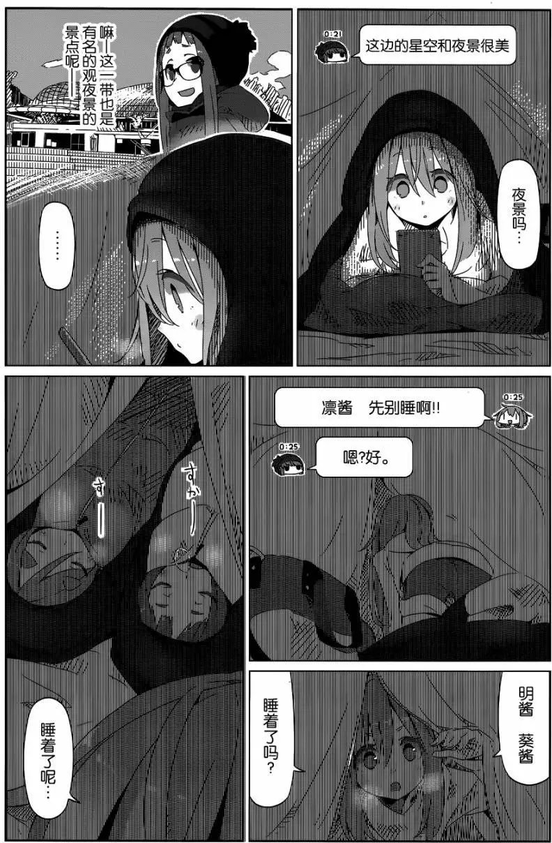 第08回