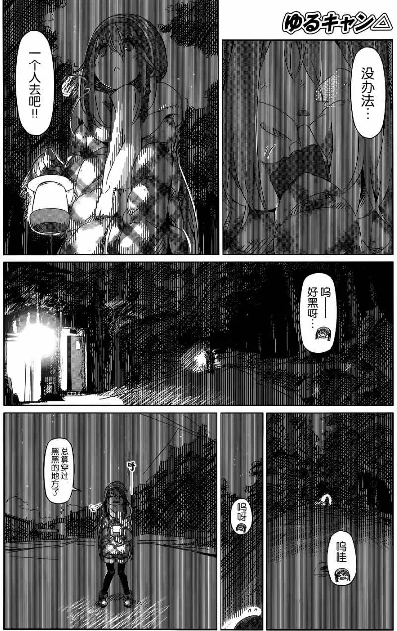 第08回