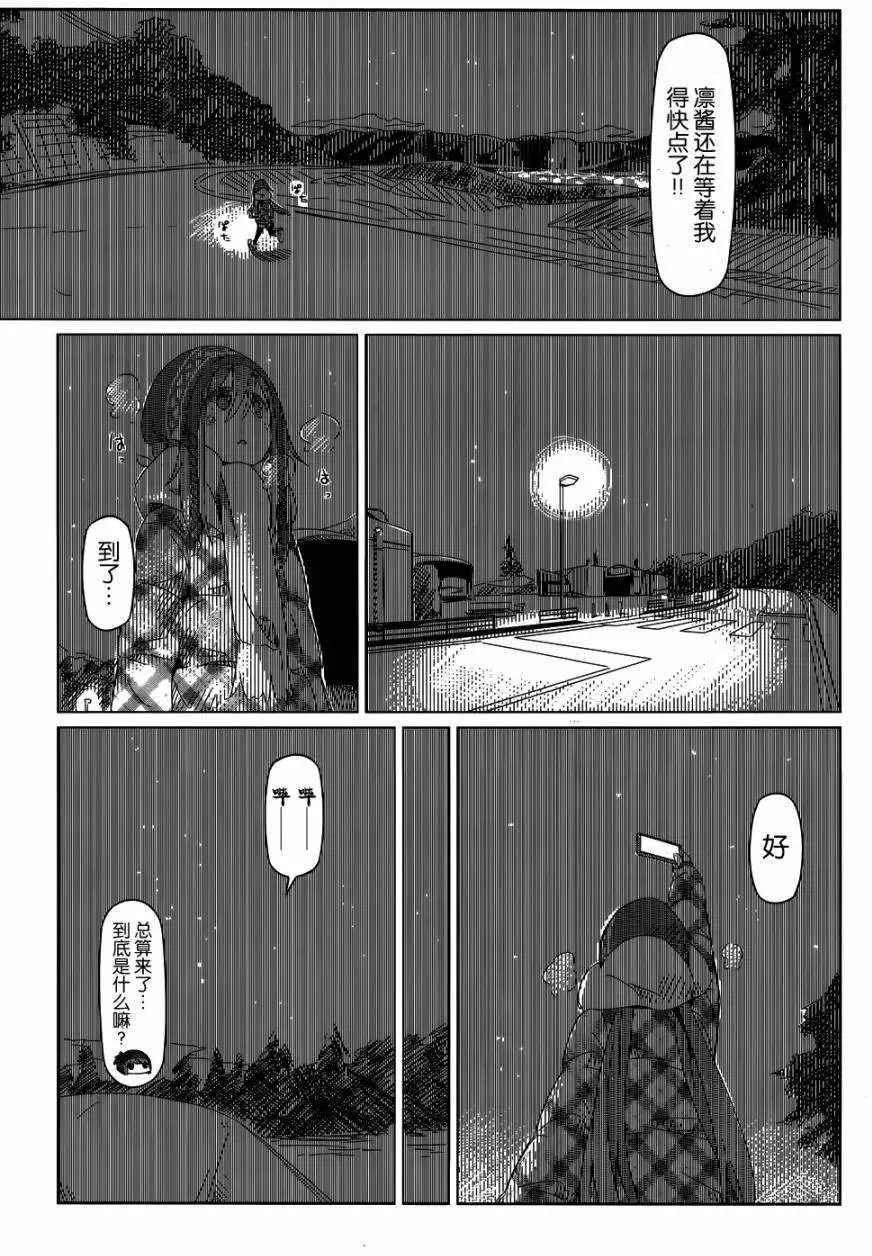 第08回