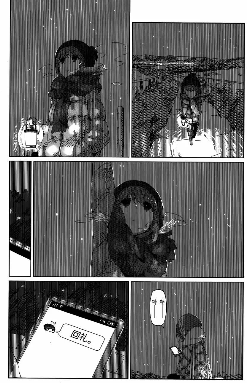 第08回