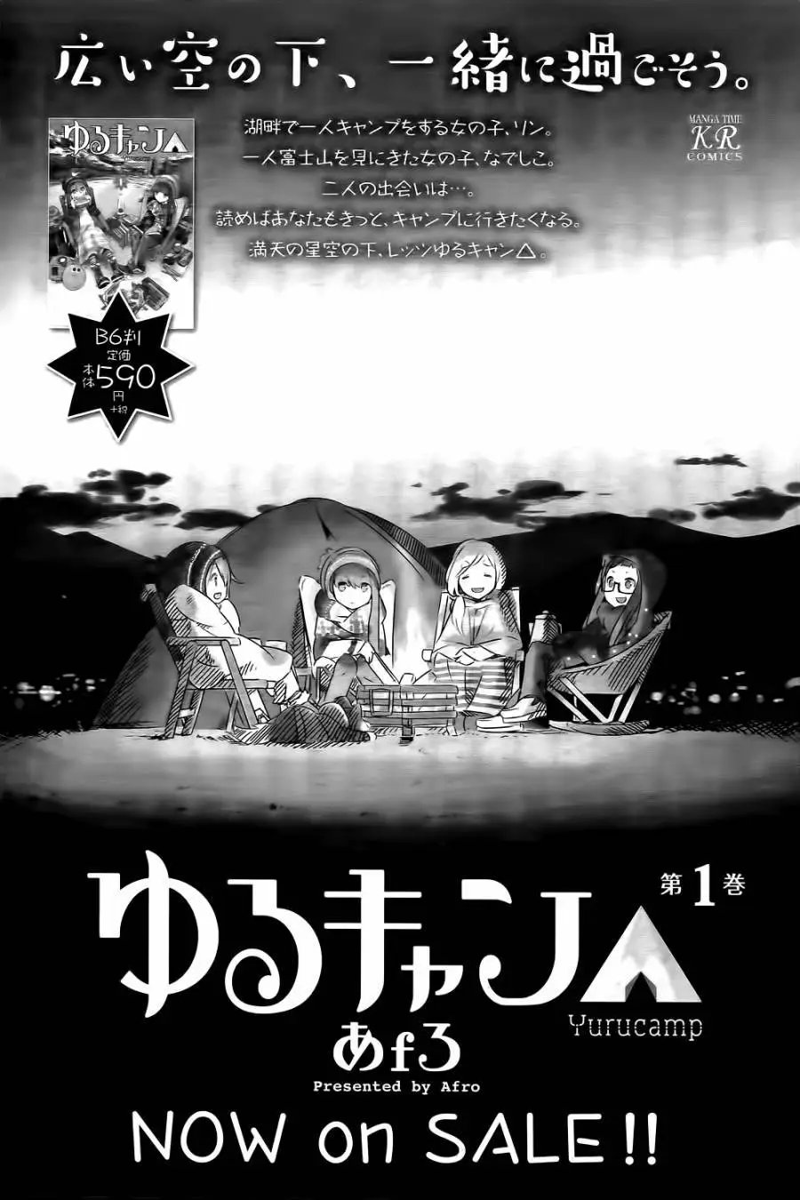 第08回