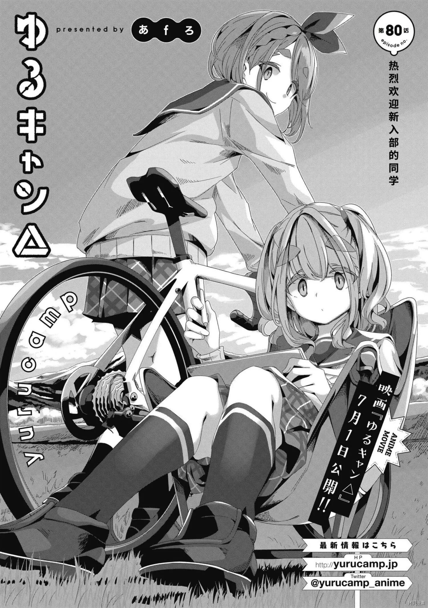 第80话
