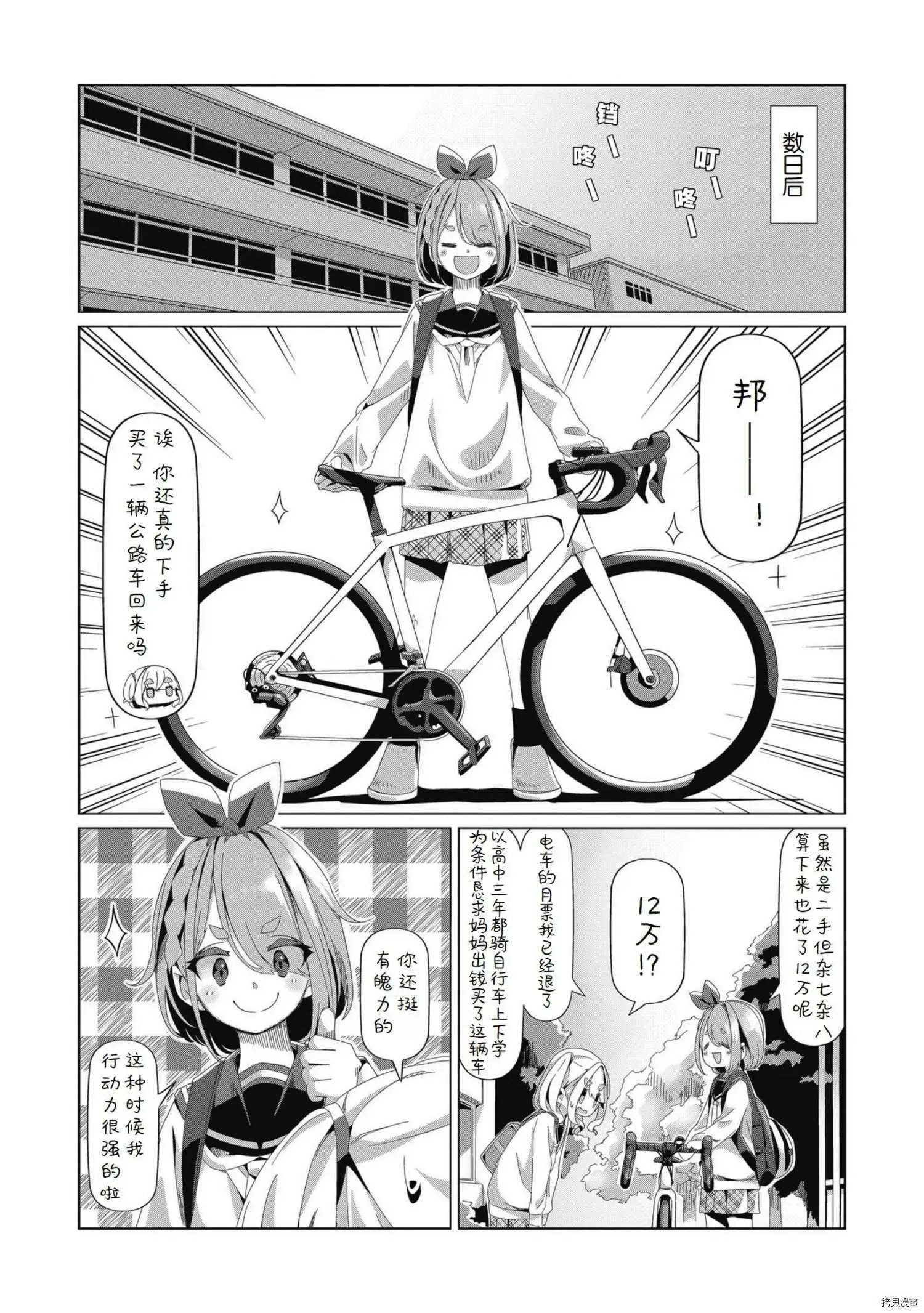 第80话