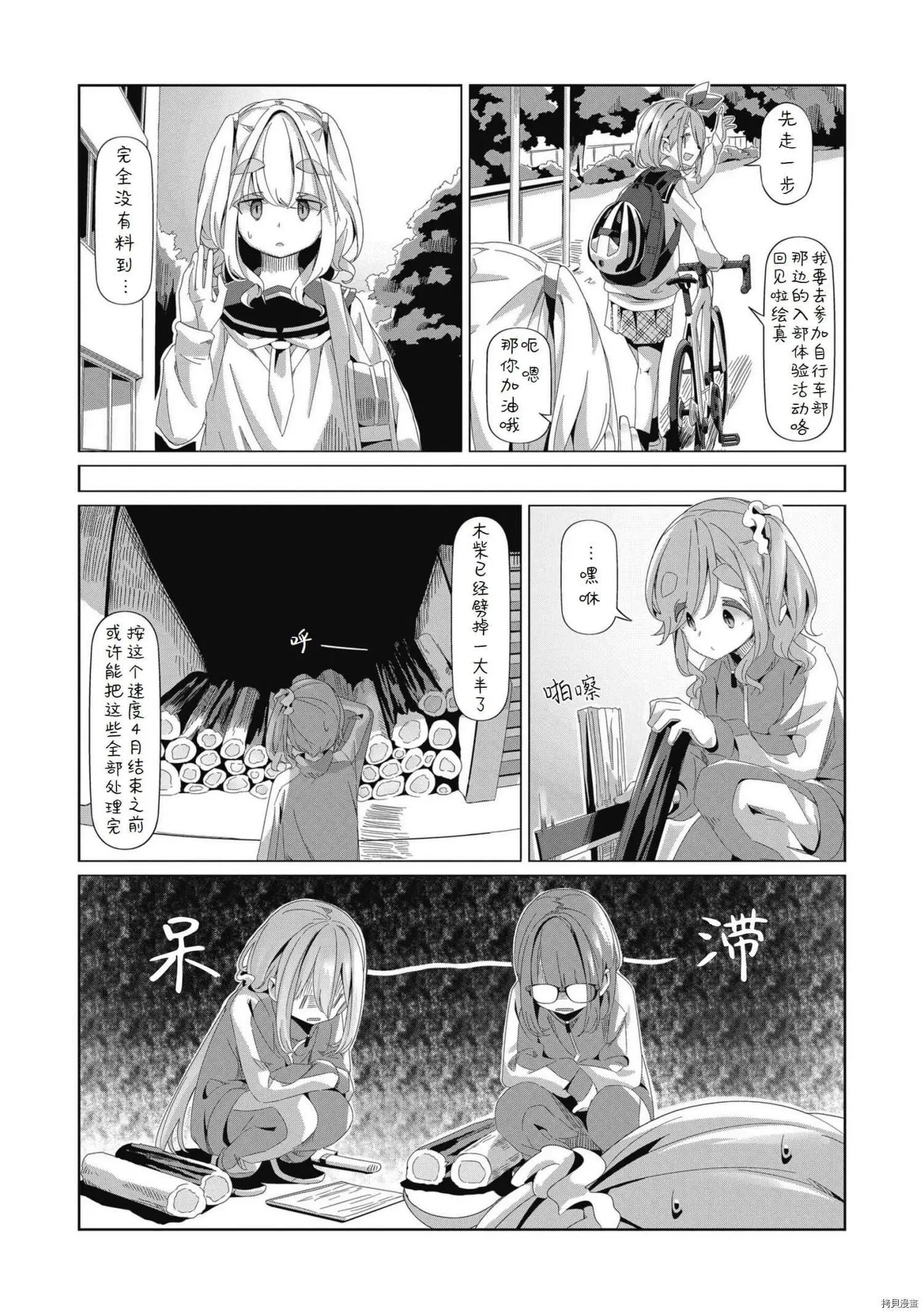 第80话