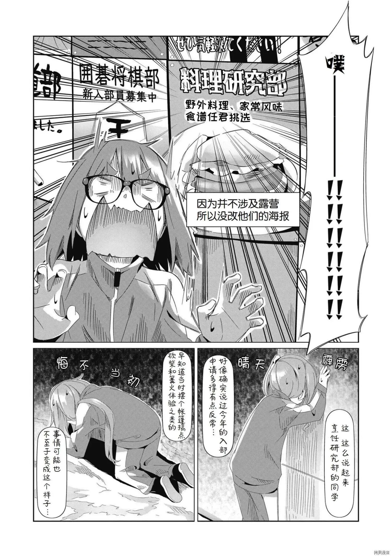 第80话