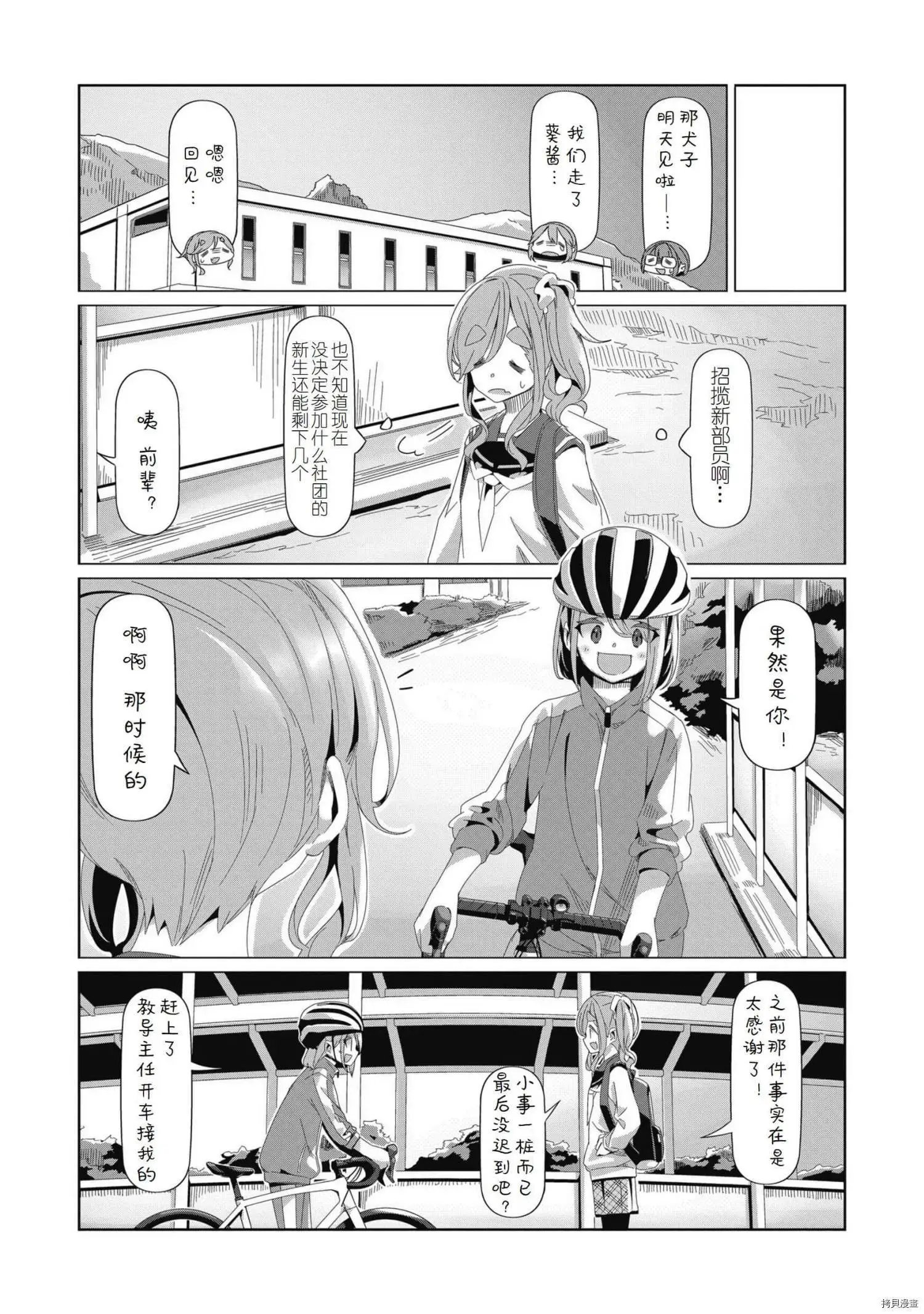 第80话