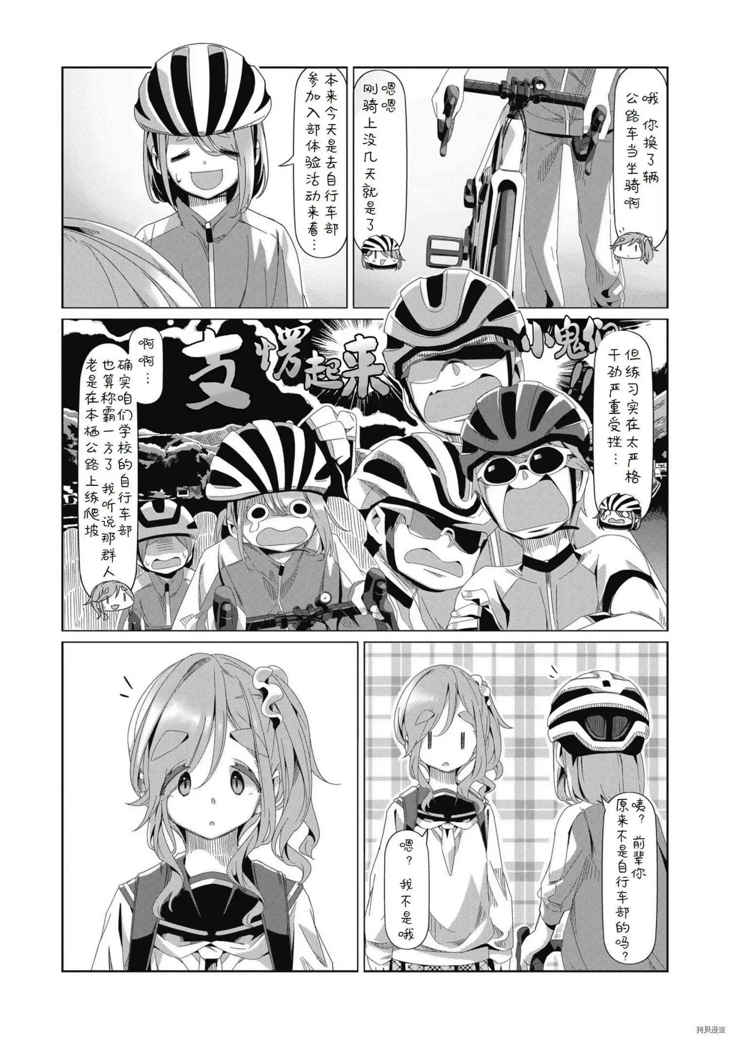 第80话