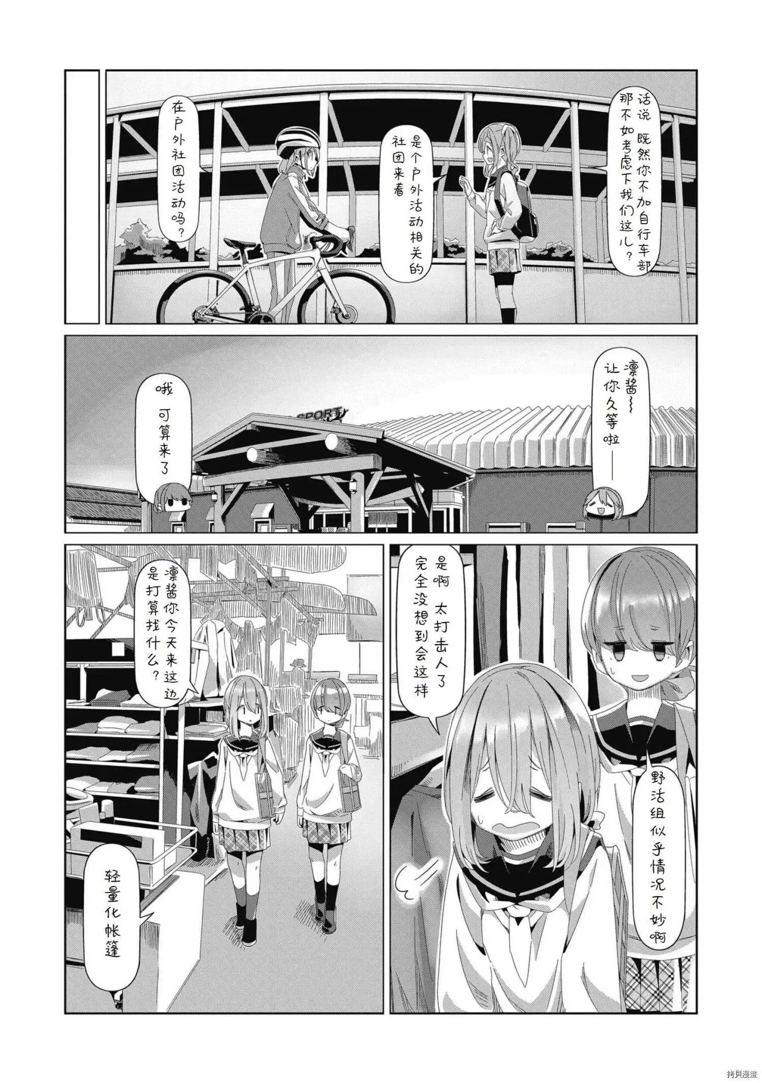 第80话