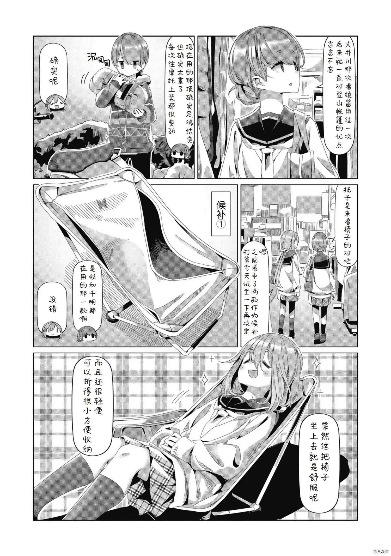 第80话