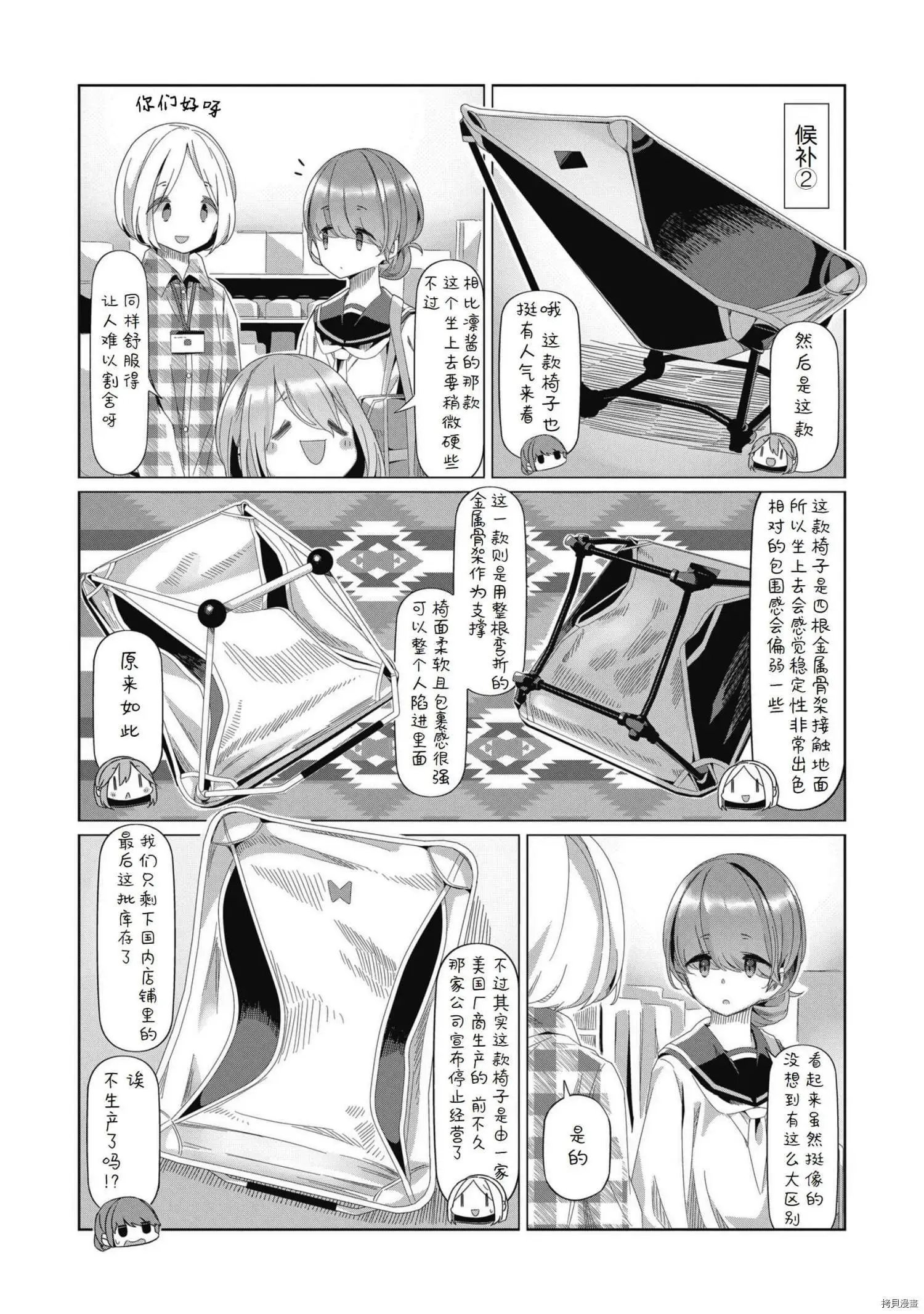 第80话