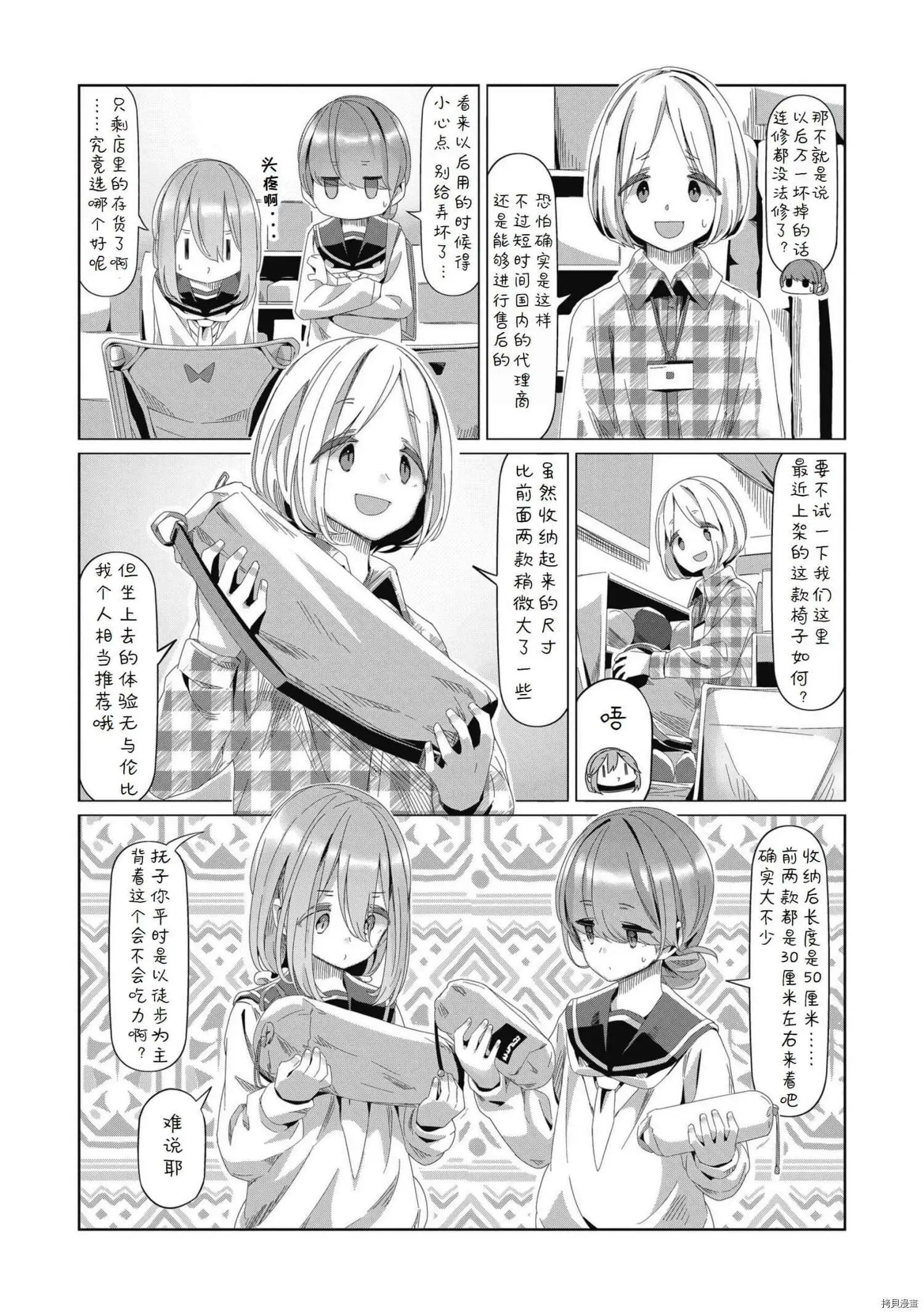 第80话