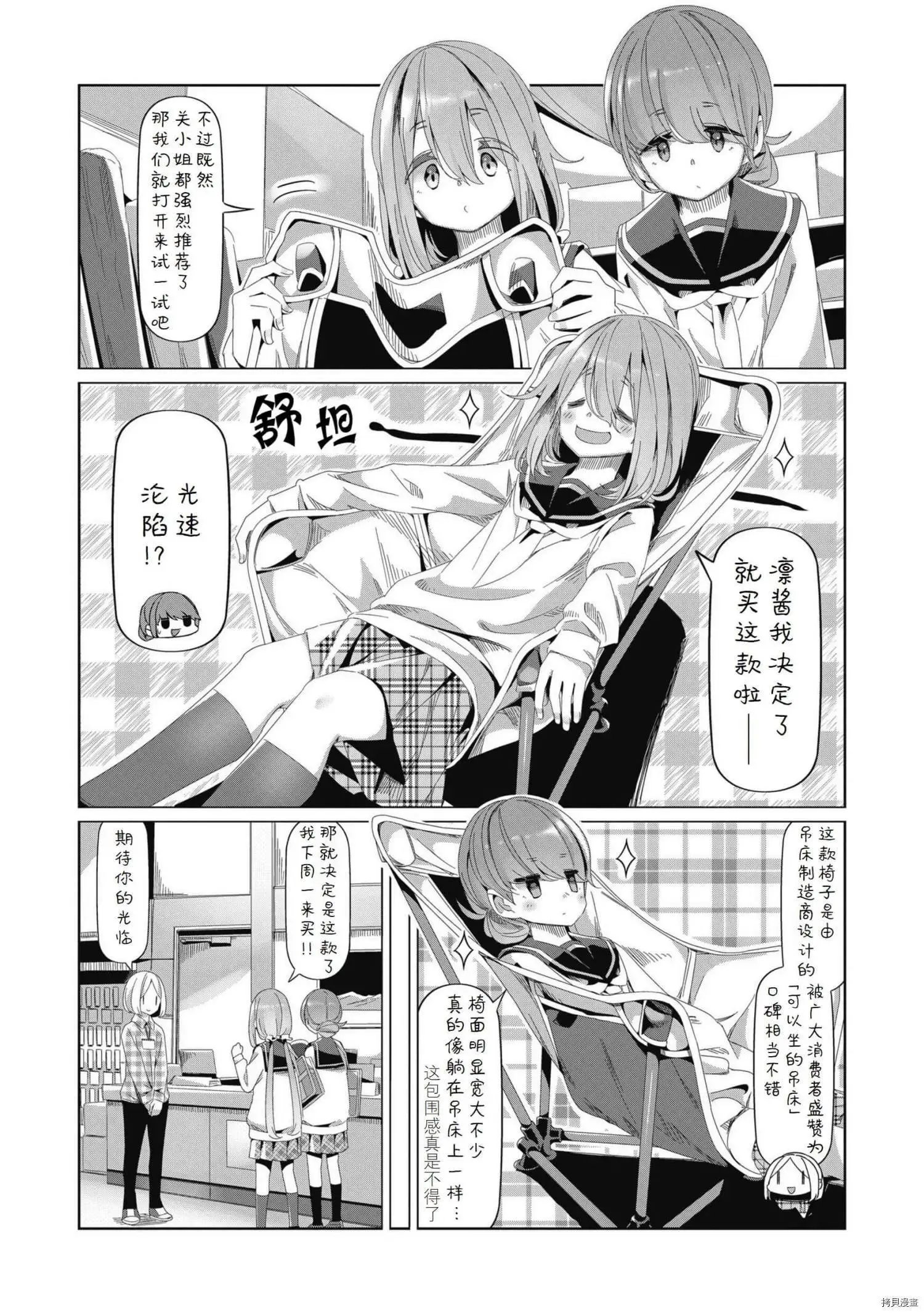 第80话