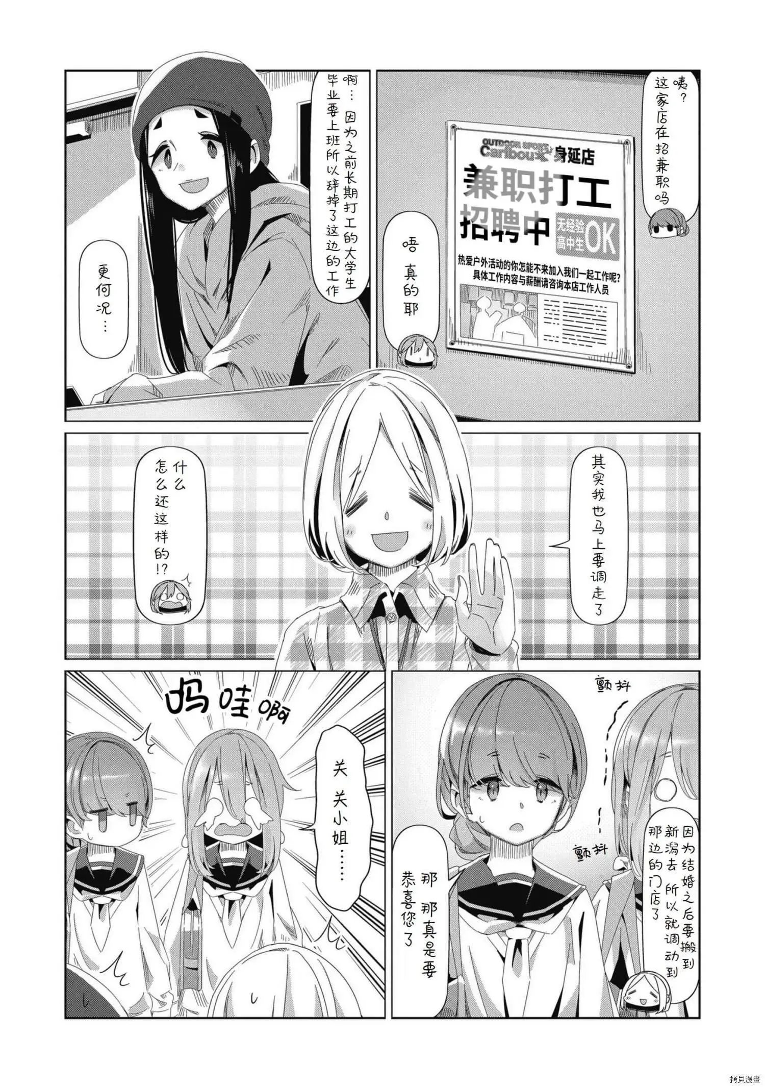 第80话
