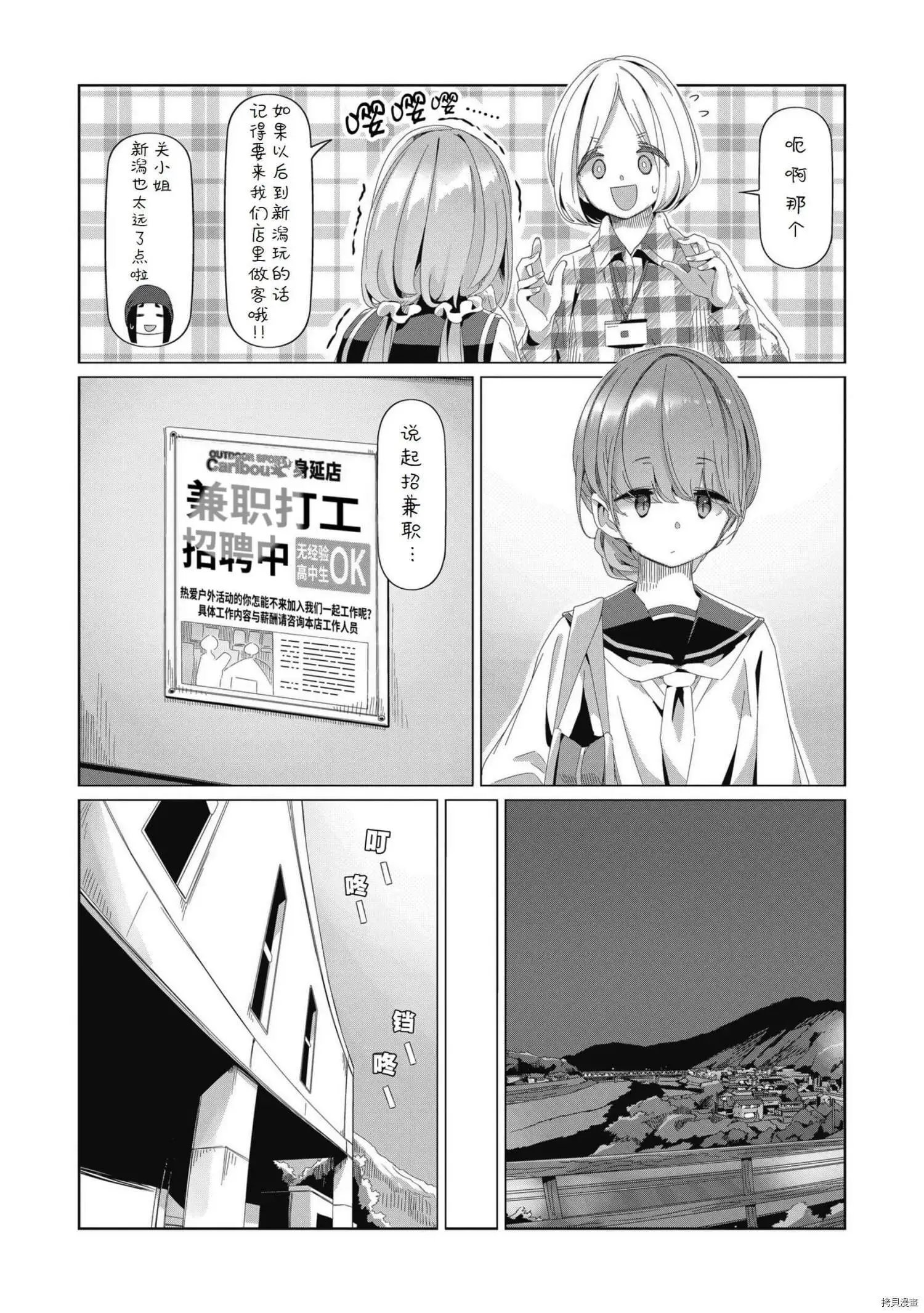第80话