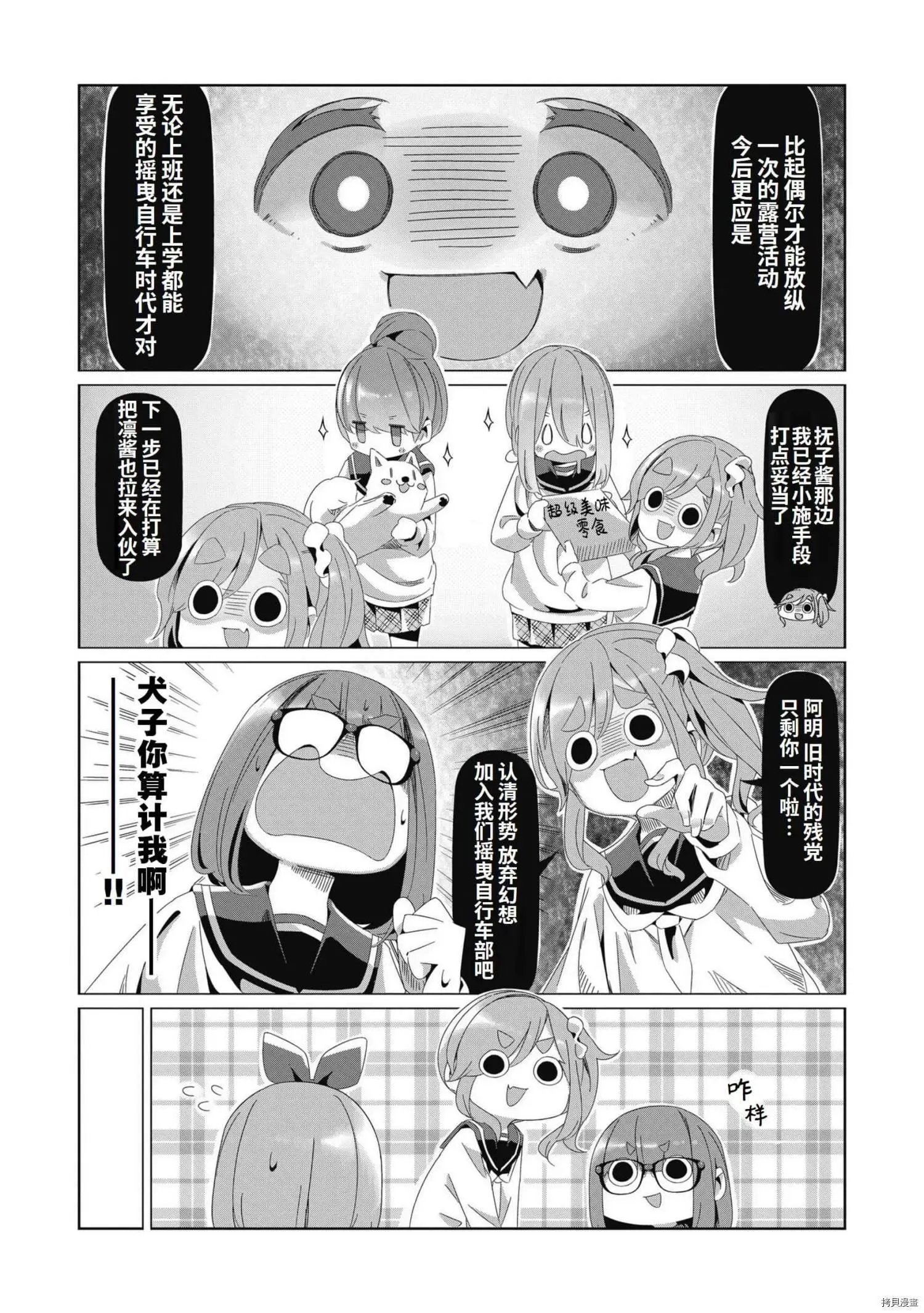 第80话