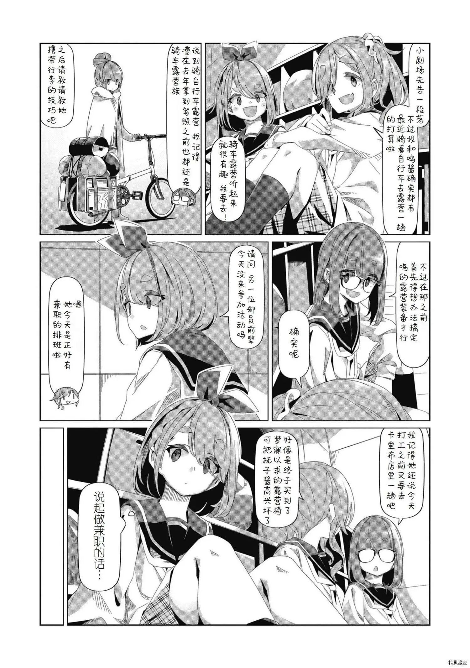第80话