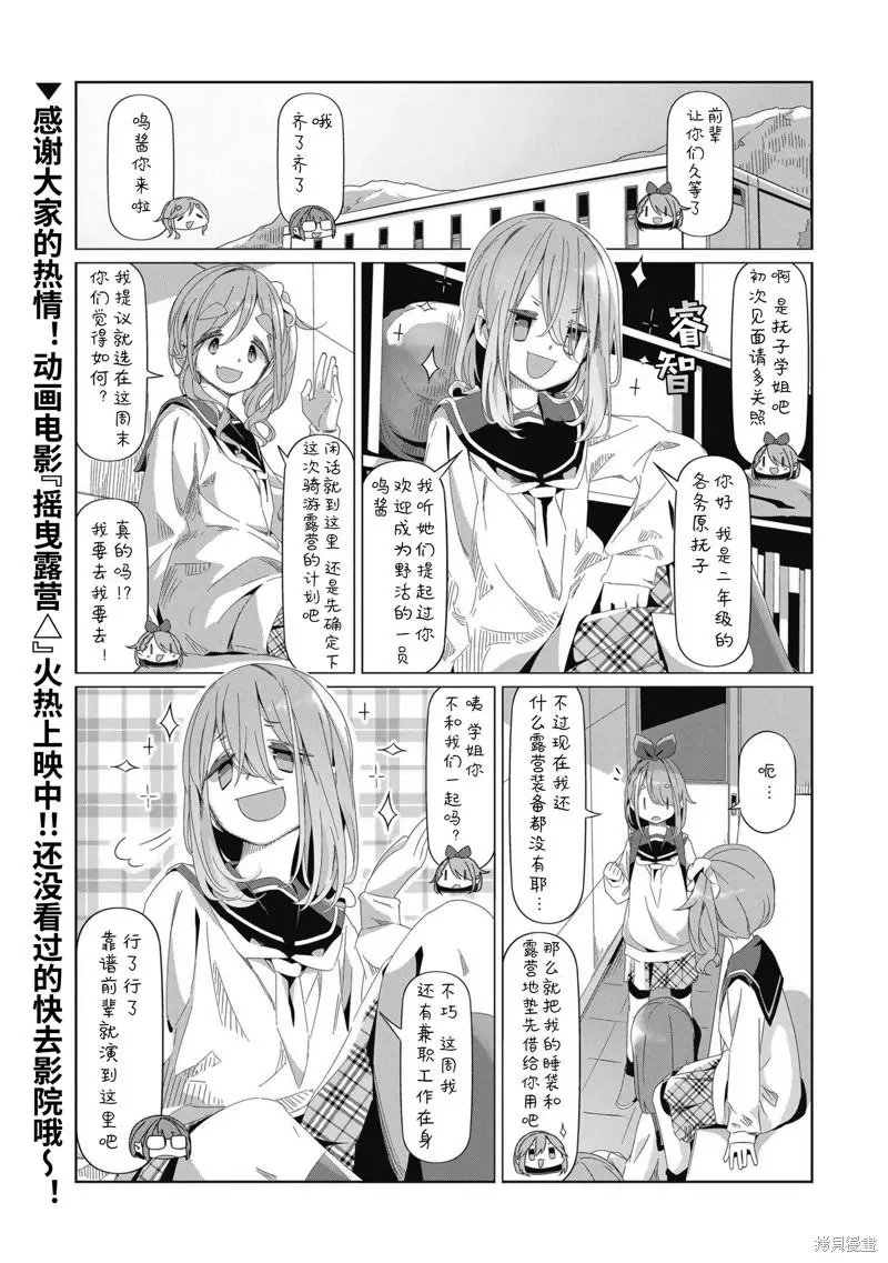 第81话